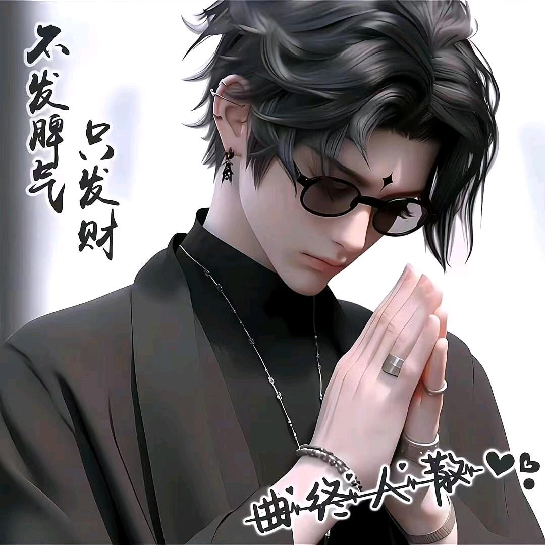 爱唱歌的阳^O^