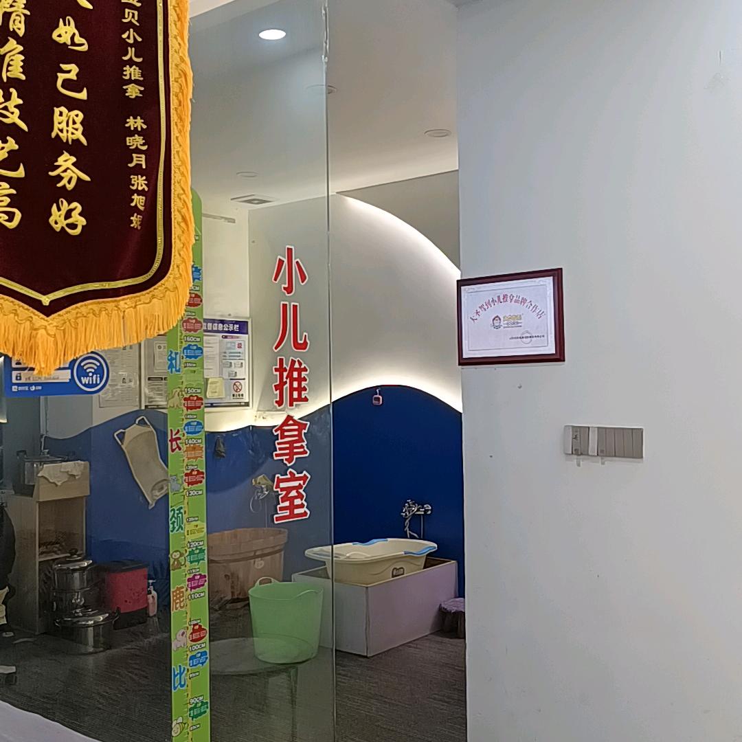 丽龄美小幼儿推拿·olevo