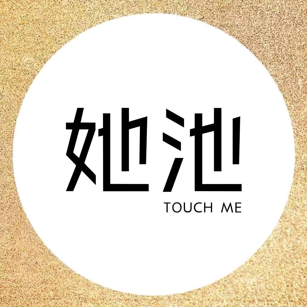 她池官方旗舰店@抖音