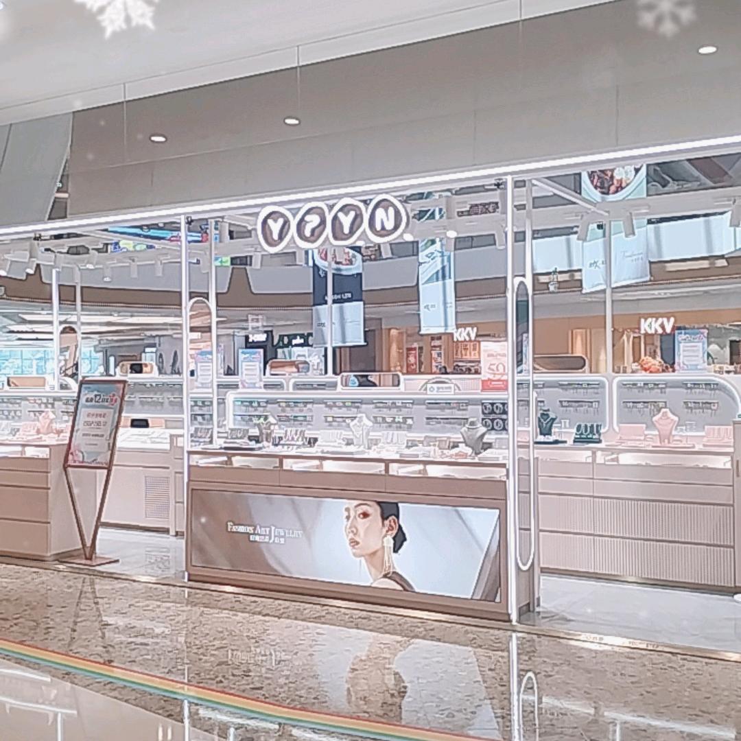 一撇一捺无锡万象城