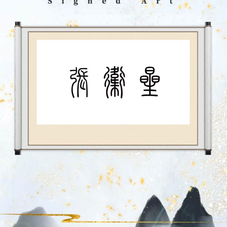 ☞A卫星，中药材☜