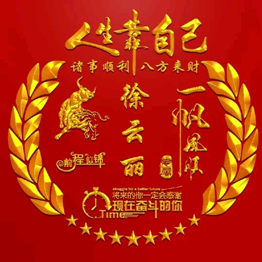 云姐首播