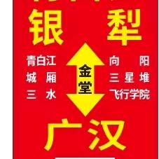 冻品车专线广汉