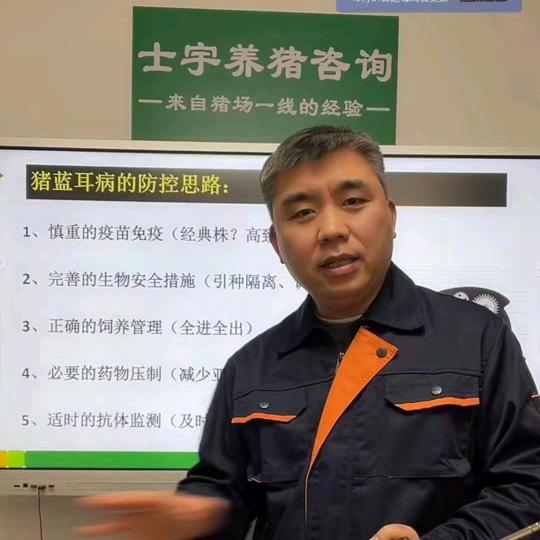 士宇养猪技术【高老师日常】