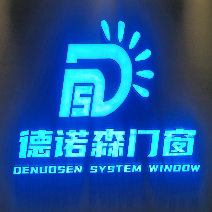 德诺森门窗