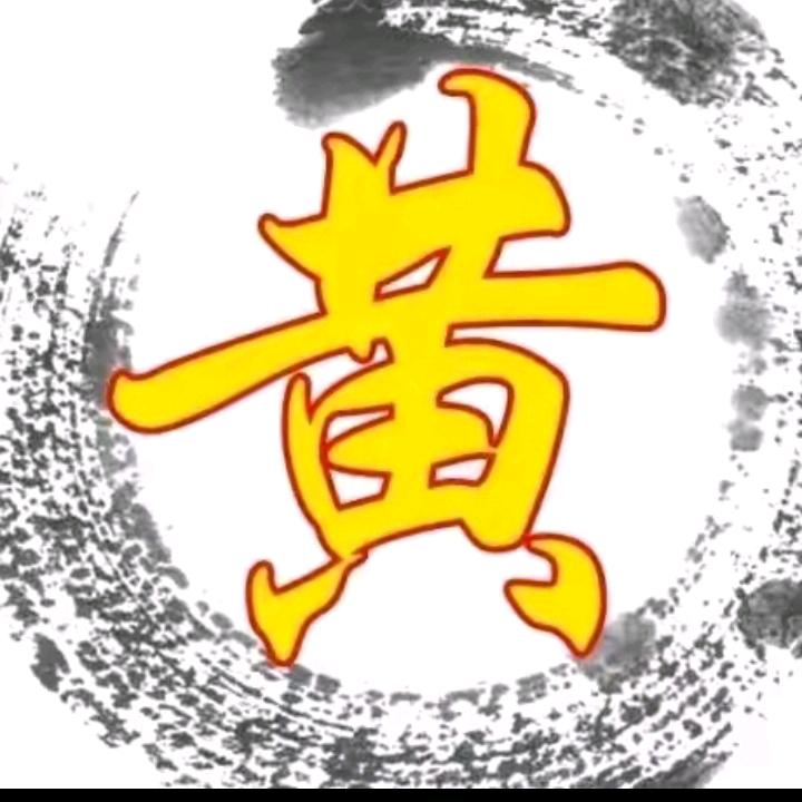加油:努力