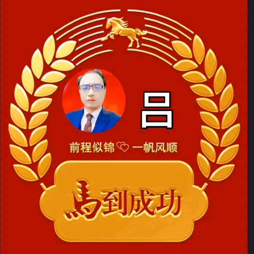 吕家大爺