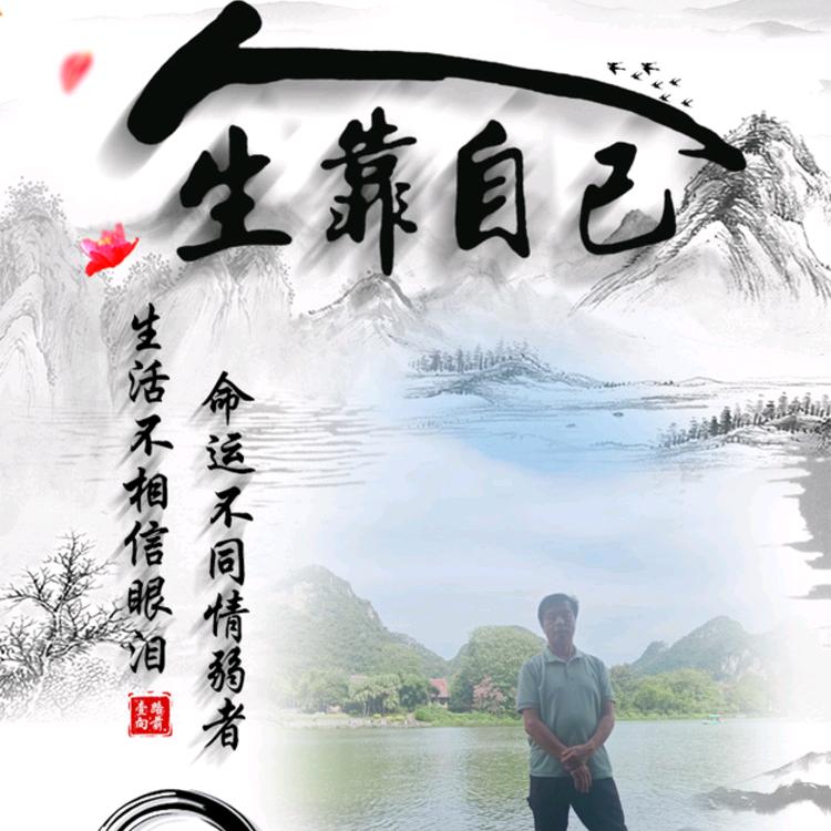 追梦