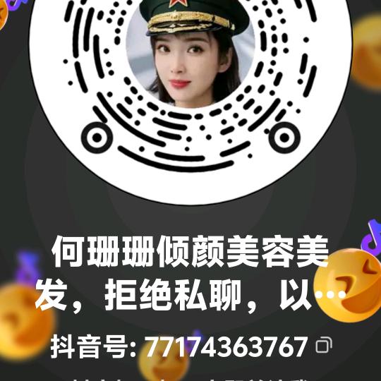 何三三
