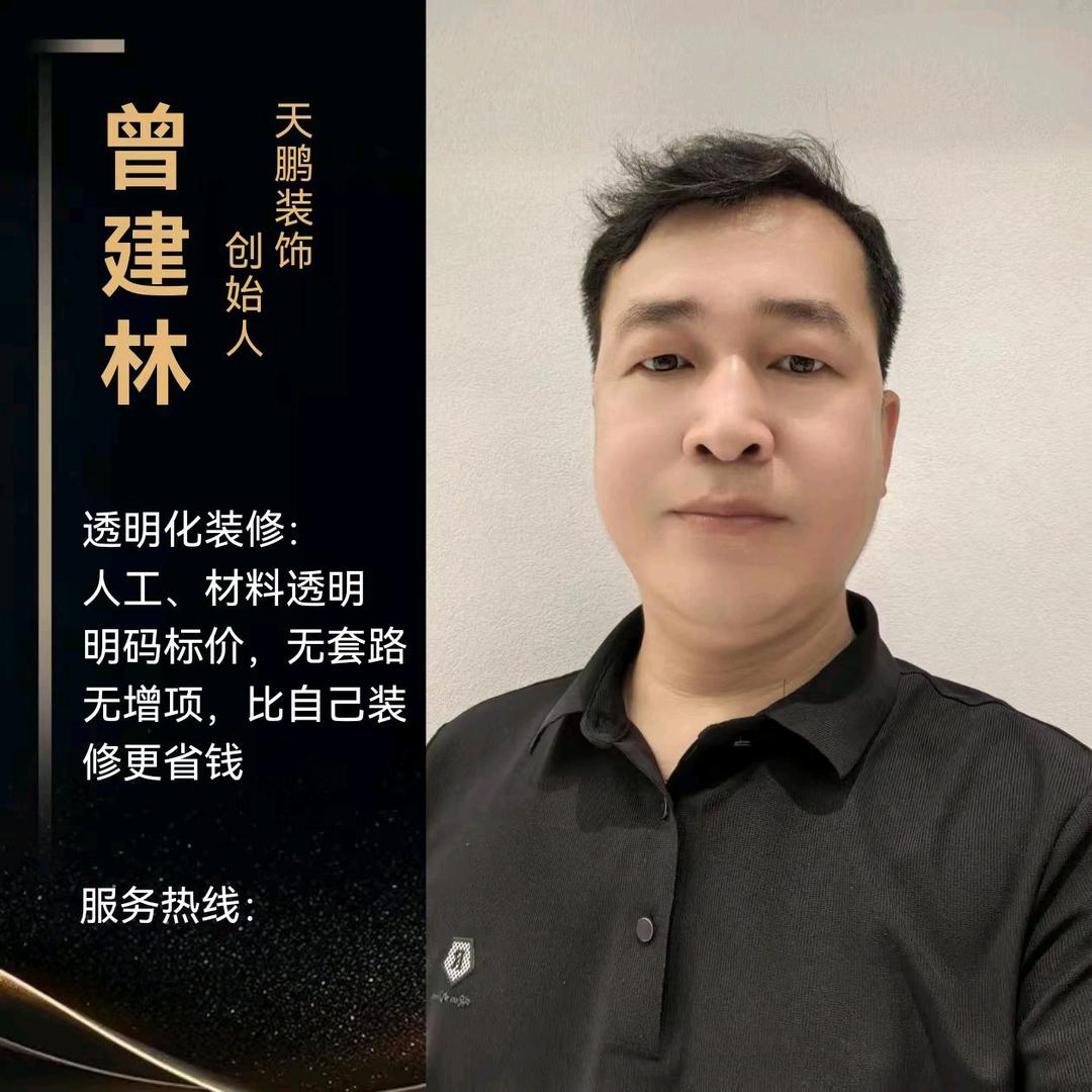 丰城天鹏装饰装修日常