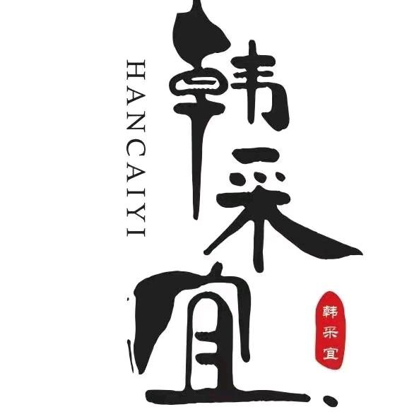 韩采宜果蔬净
