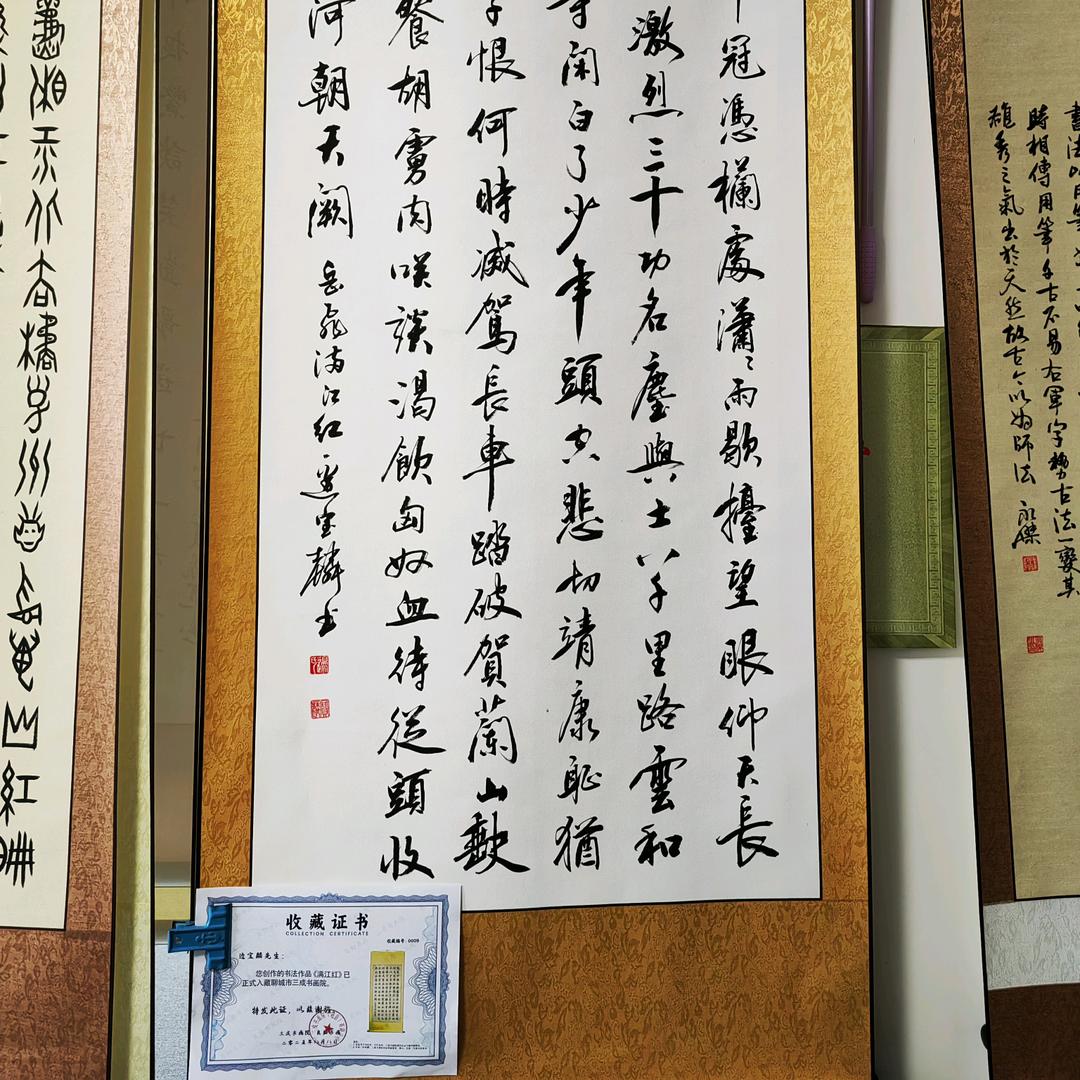 良知书画兰心