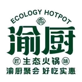 渝厨火锅区府店