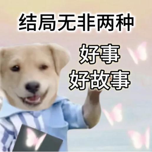 大展宏图