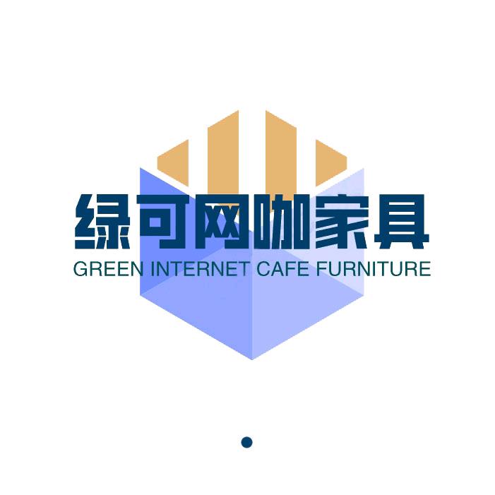 绿可网咖家具