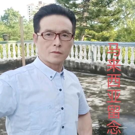 真诚