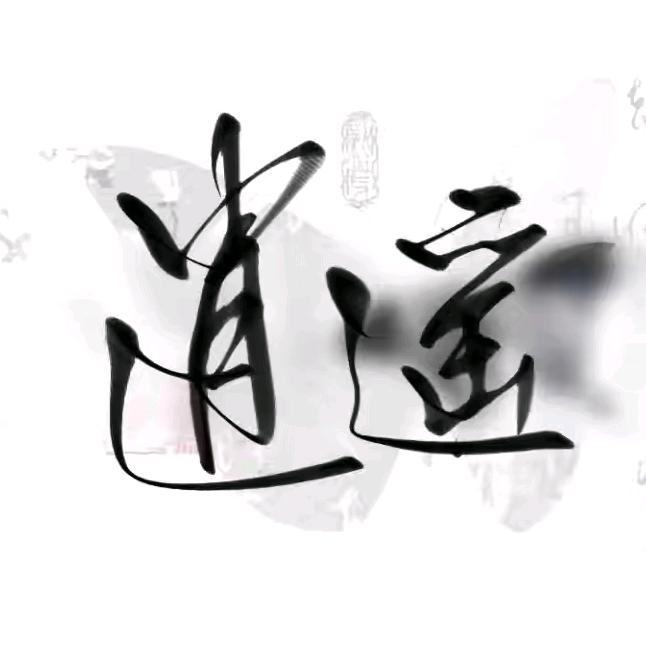 芳心纵火犯