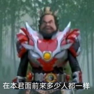 重装法师