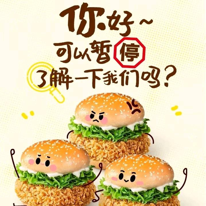 派乐汉堡团购福利直播间