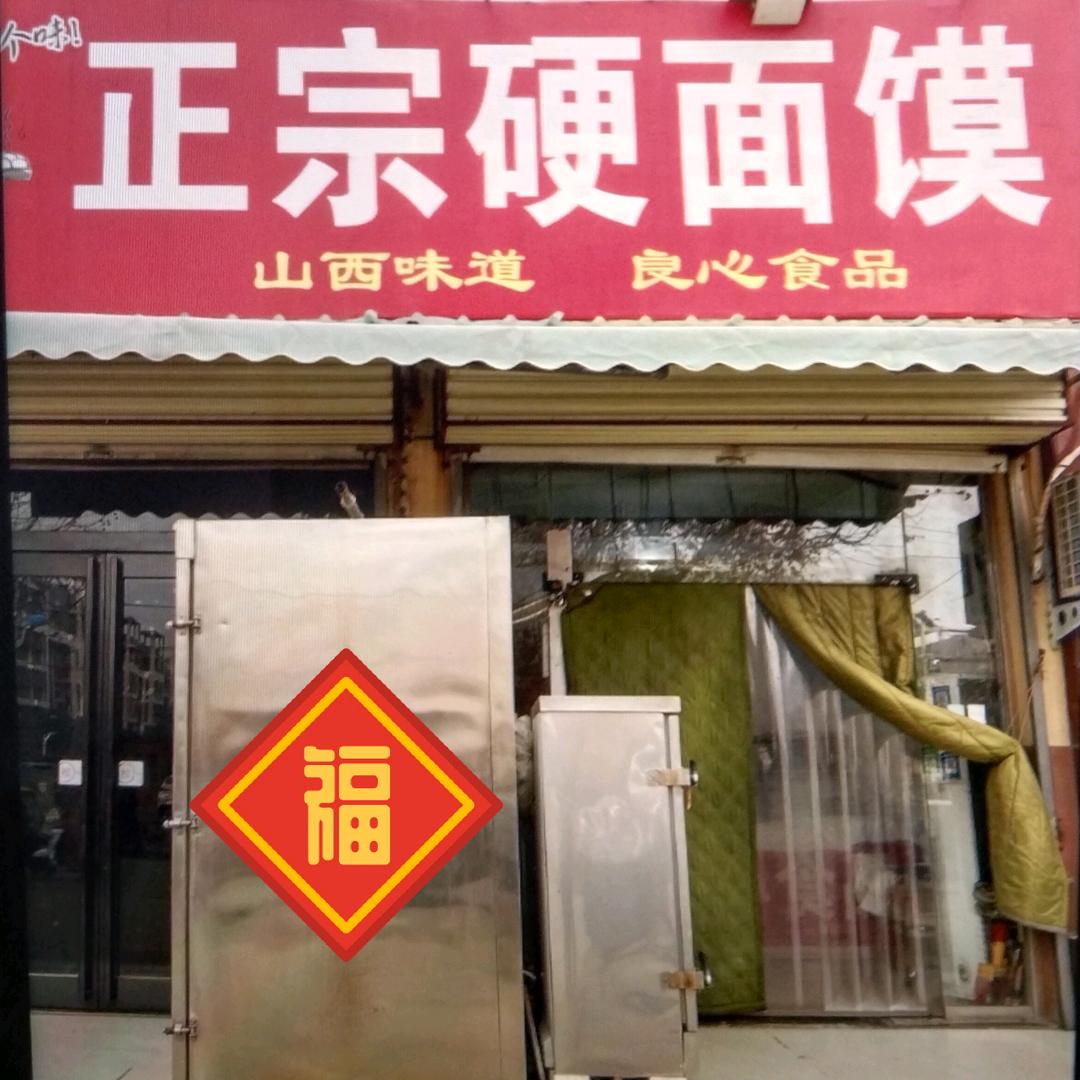 良心食品