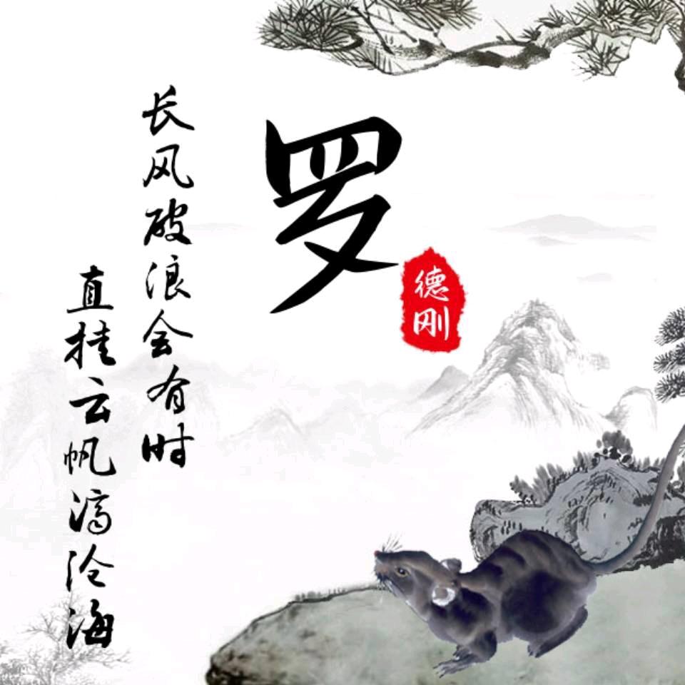 铁哥
