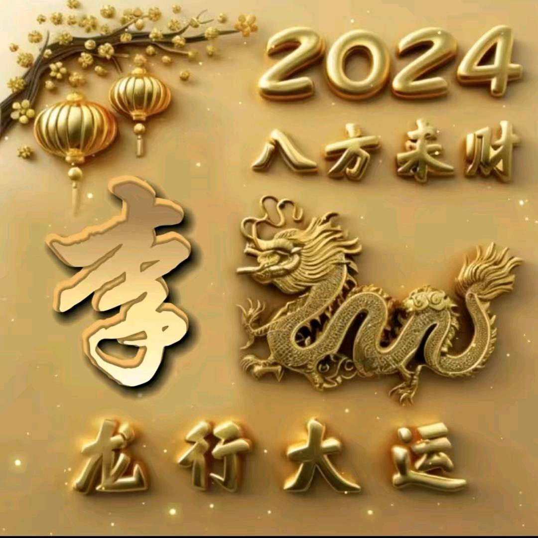李老板