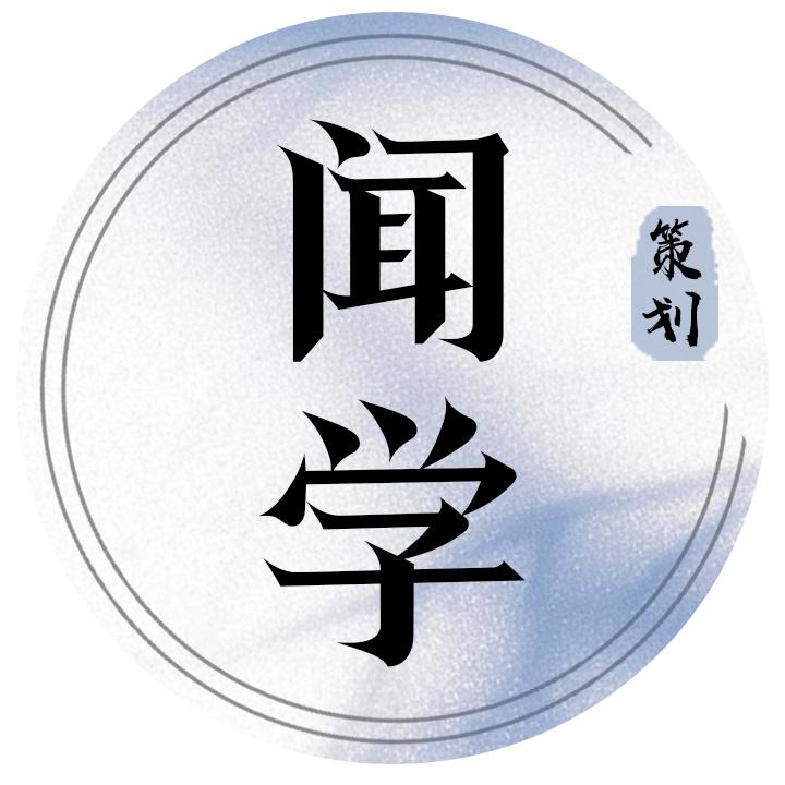 闻学策划咨询
