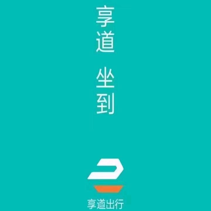 网约车小雷