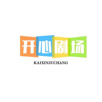 康康短剧