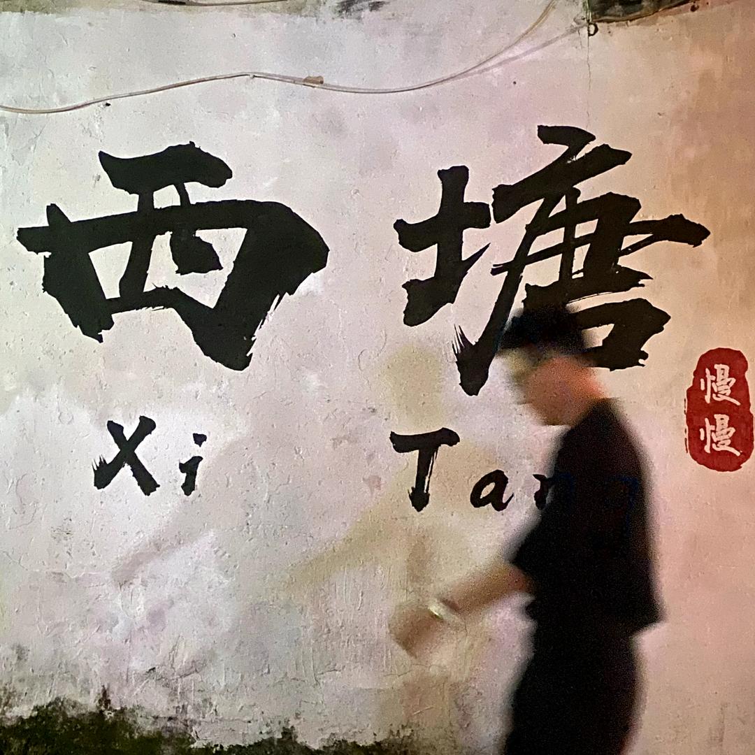 洵儒