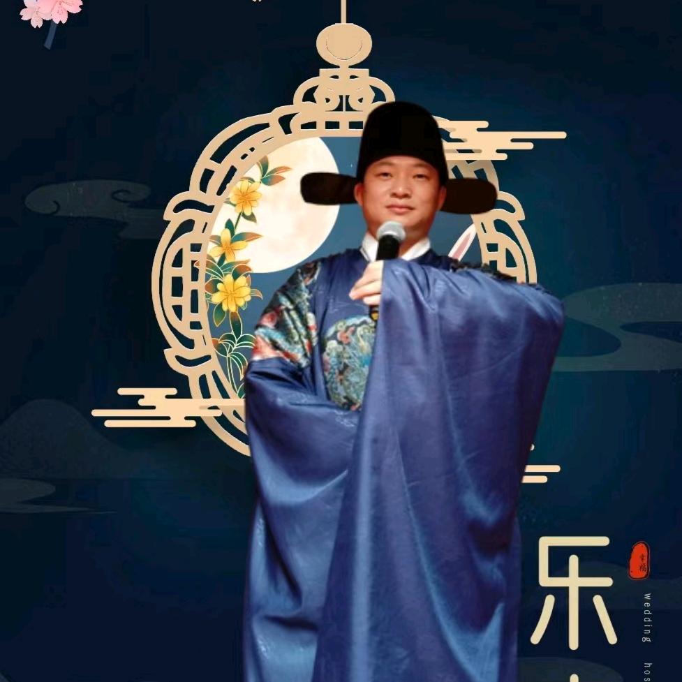 中西式主持人—乐安