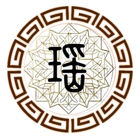 瑶医研究院