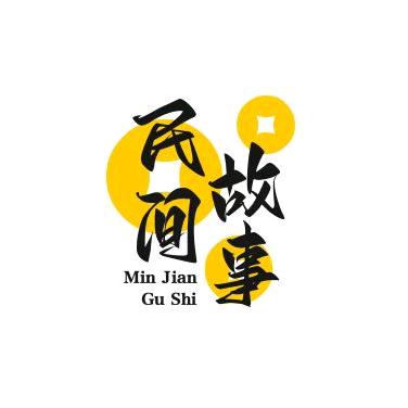 民间故事🔥