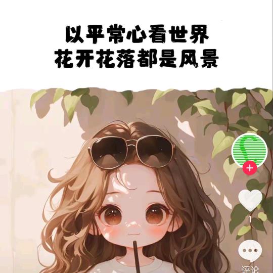 心❤静如水