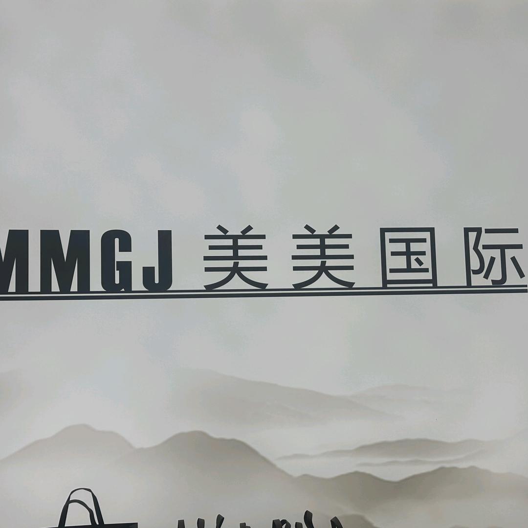 夹江美美国际男装集合店