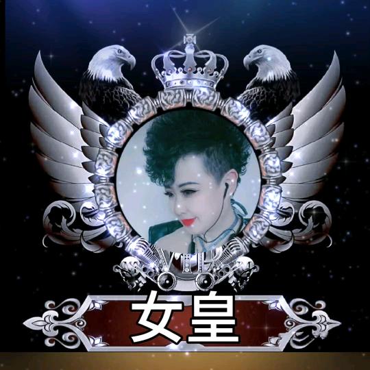 女皇💅💅LOL