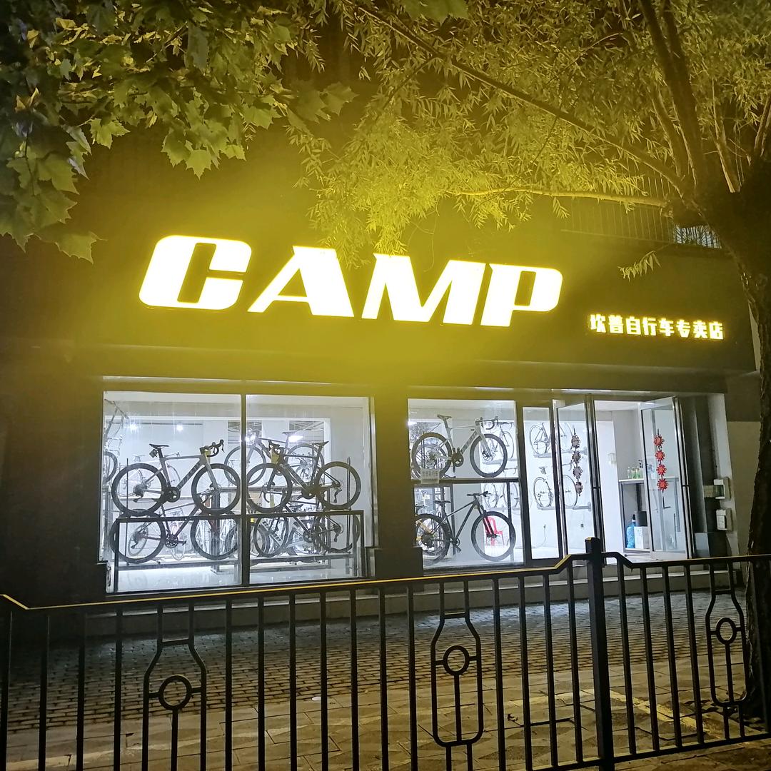 周口坎普自行车滨河路店