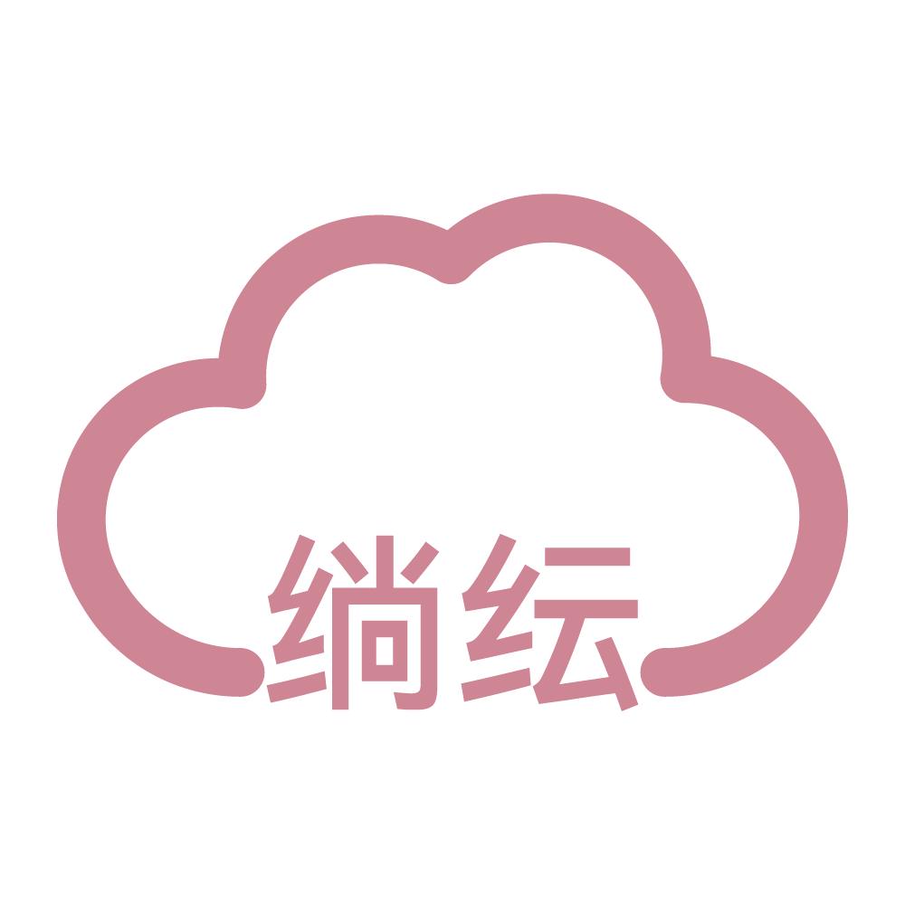 绱纭寝饰