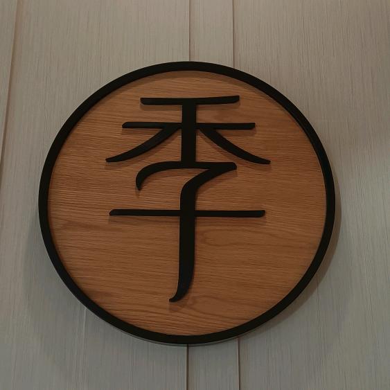 全季青岛城阳万象汇酒店