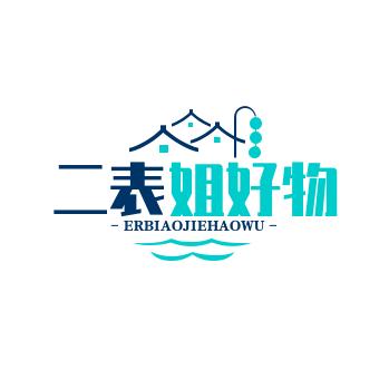 ♛二表姐日常
