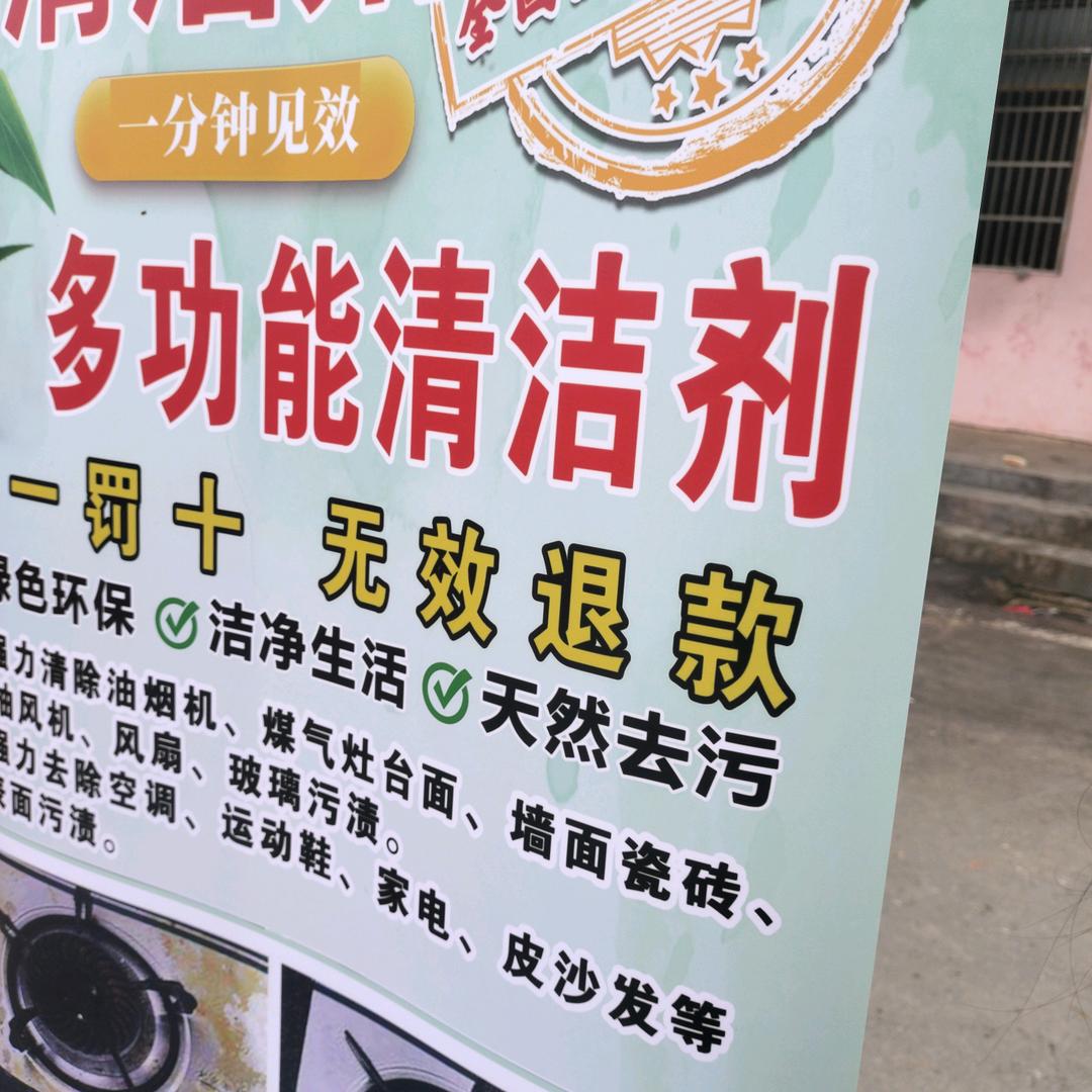 玲姐多功能清洁剂绿色环保油污净