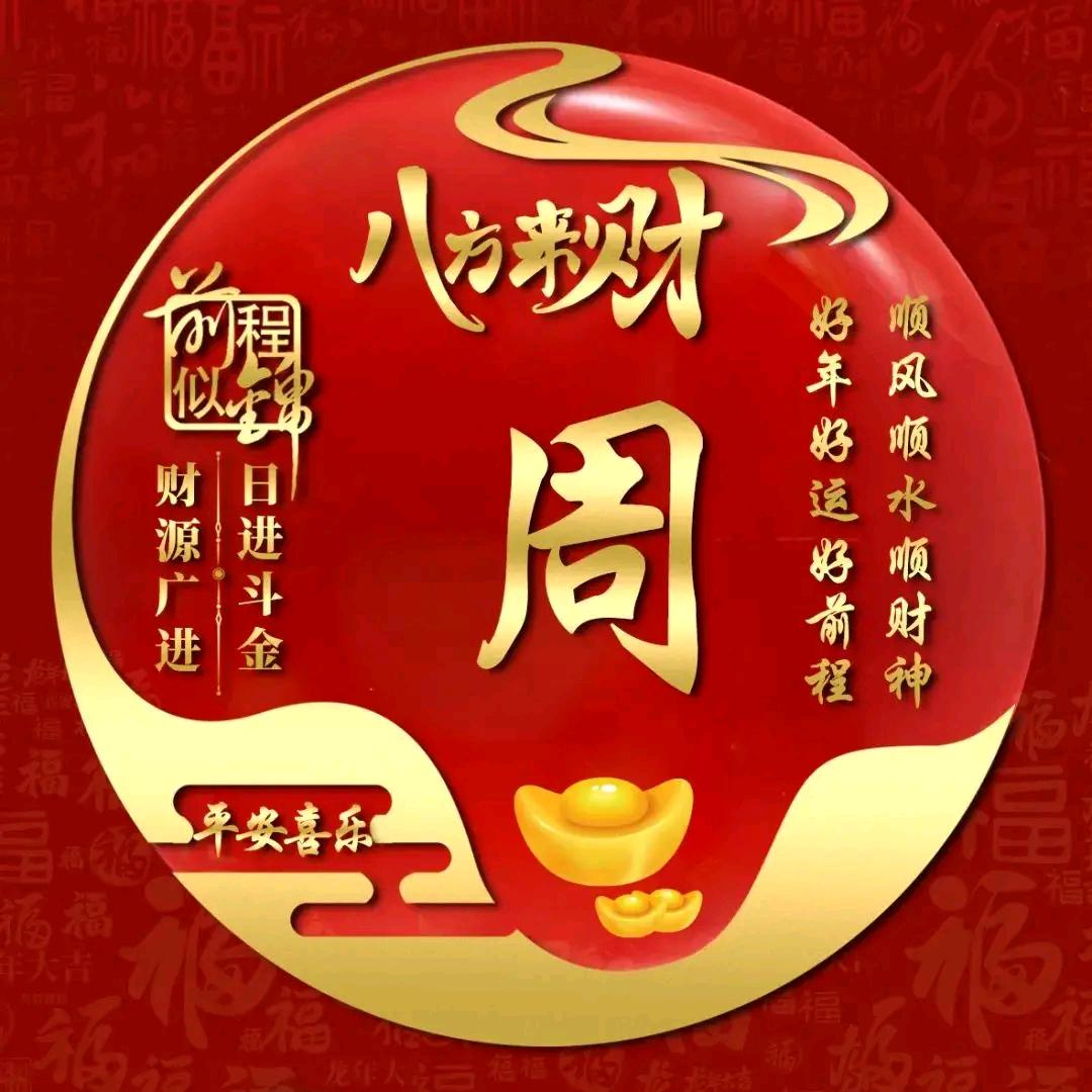 周先森¹³¹⁴.🎖