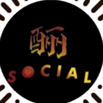 酾 SOCIAL（SS俱乐部）