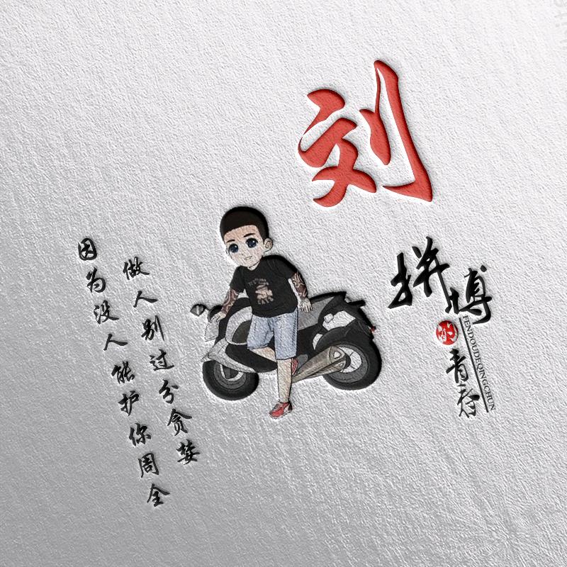 FLY——斌