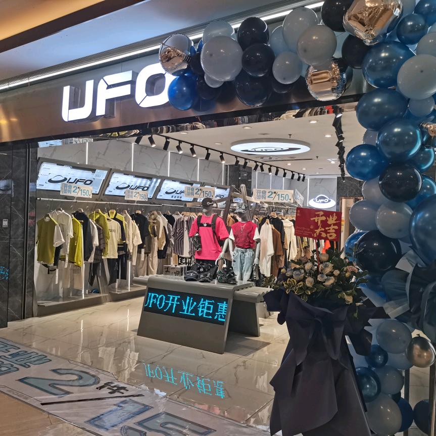 南京弘阳广场UFO潮牌