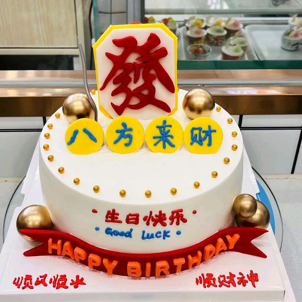 沙坡皇家西饼屋