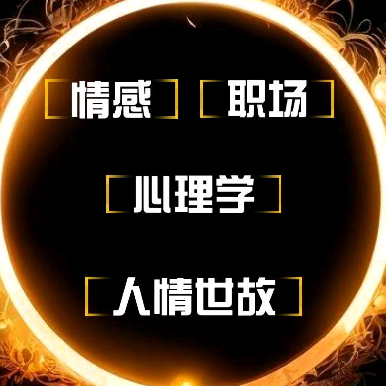 职场情事薄