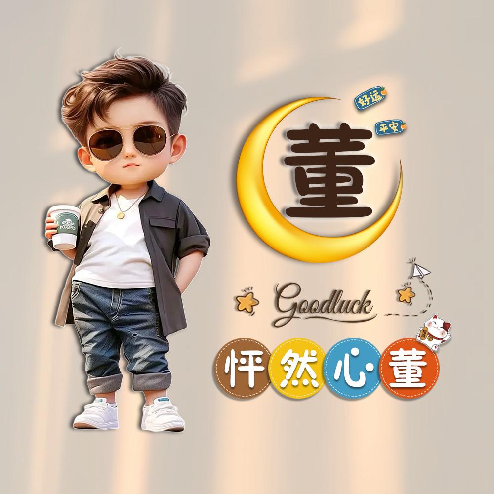 雪松老师爱运动