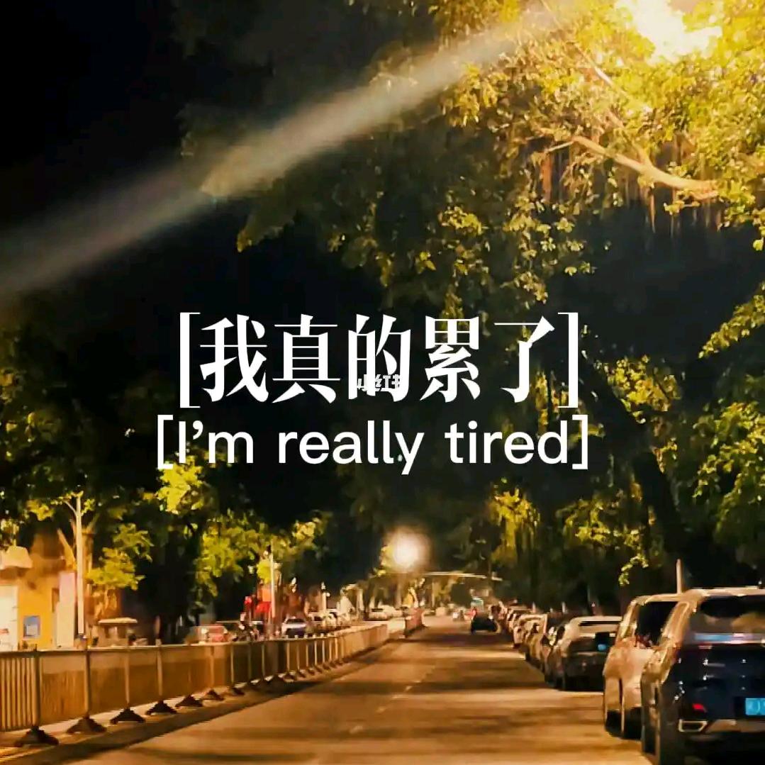 天上什么时候才能掉馅饼呢？