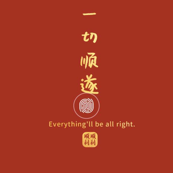 言必行行必果